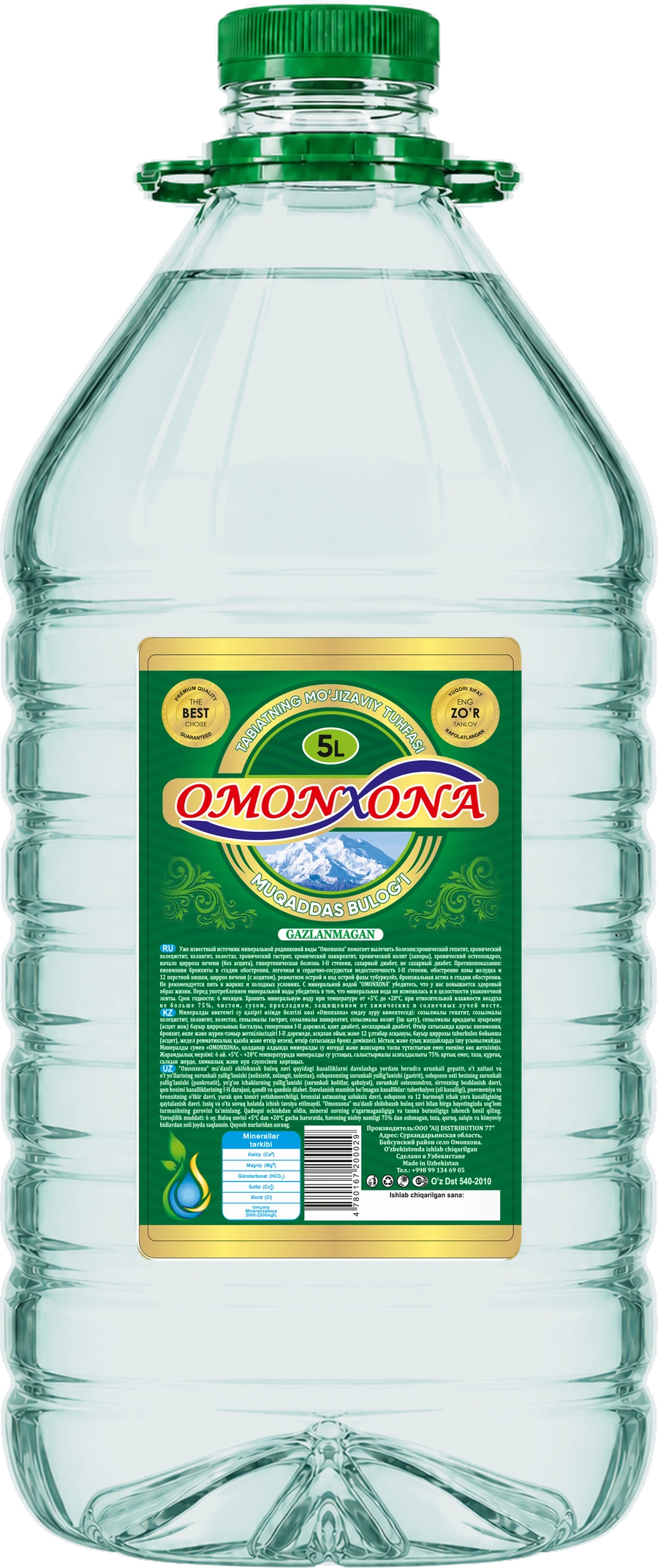 Бутылка OMONXONA 1,5 л на камне у воды среди зелени — 5 л